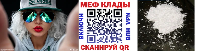 МЯУ-МЯУ кристаллы  наркотики  OMG сайт  Нелидово 