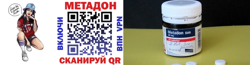 даркнет клад  Нелидово  МЕТАДОН methadone 